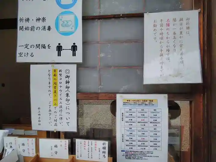 氷上姉子神社(熱田神宮摂社)のその他建物