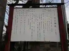 日吉神社の歴史