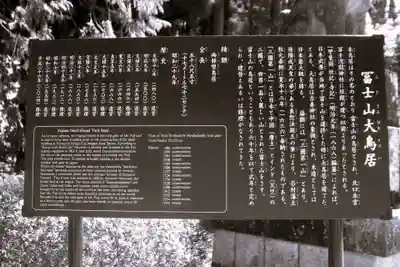 北口本宮冨士浅間神社(山梨県)