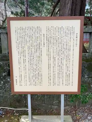 伊豆山神社の歴史