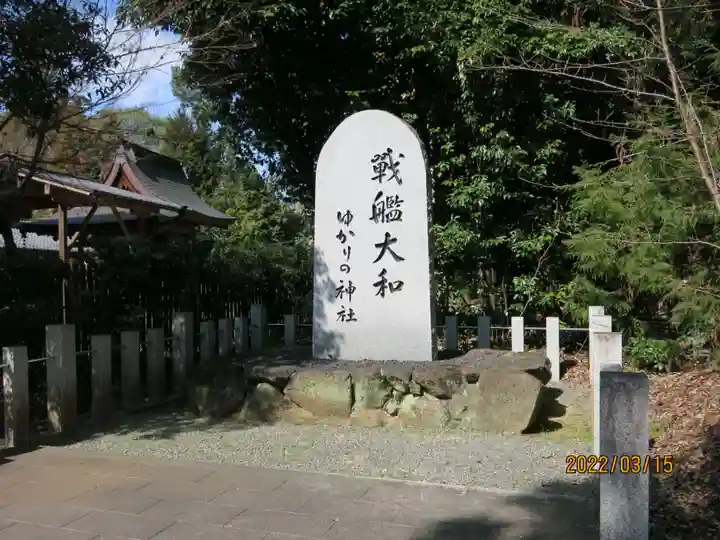 大和神社(奈良県)