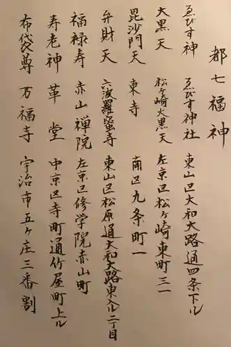 萬福寺(京都府)