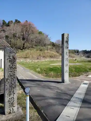 見渡神社のその他建物