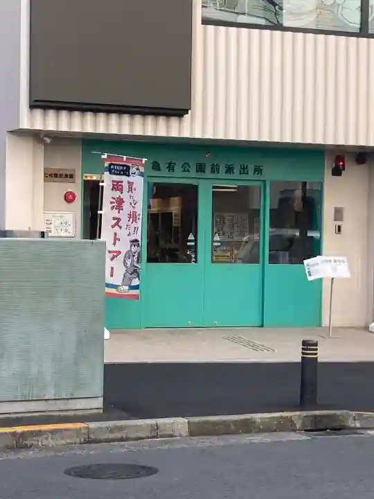 亀有香取神社(東京都)