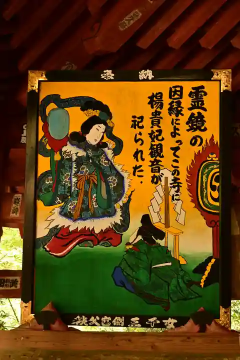 法雲寺(埼玉県)