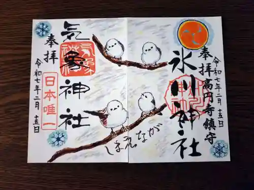 高円寺氷川神社の御朱印