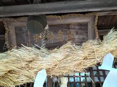 北畠神社(山形県)