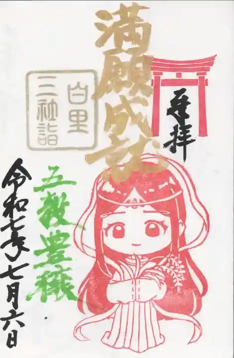 四天木稲生神社(千葉県)