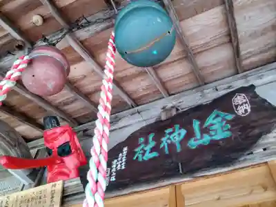 金山神社(宮城県)