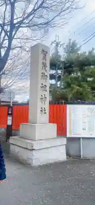賀茂御祖神社（下鴨神社）(京都府)