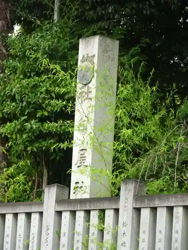 曾屋神社のその他建物