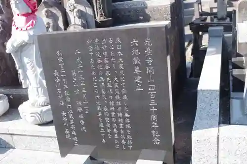 光台寺(茨城県)