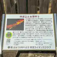 神倉神社(熊野速玉大社摂社)(和歌山県)