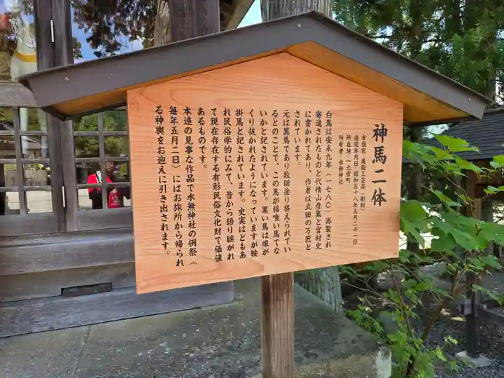 飛驒一宮水無神社(岐阜県)