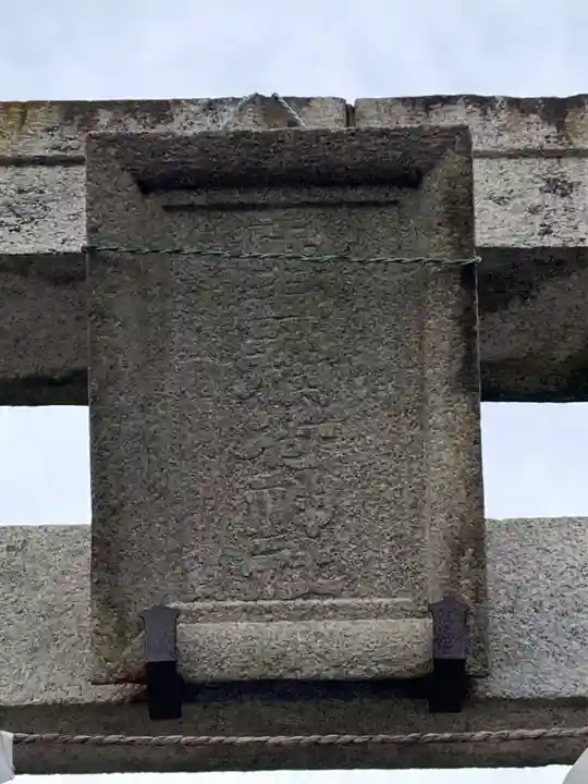 福寿稲荷神社(茨城県)