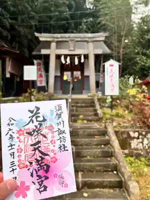 神炊館神社 ⁂奥州須賀川総鎮守⁂(福島県)
