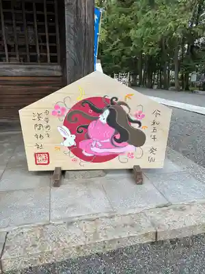 甲斐國一宮 浅間神社(山梨県)
