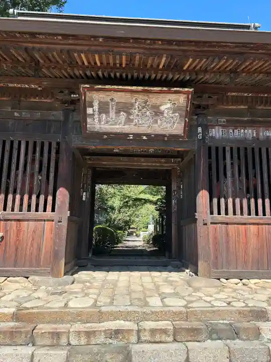 放光寺の山門・神門
