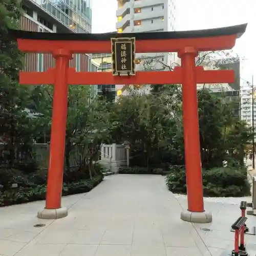 福徳神社（芽吹稲荷）の鳥居