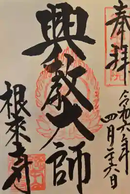 昨年拝受したものです