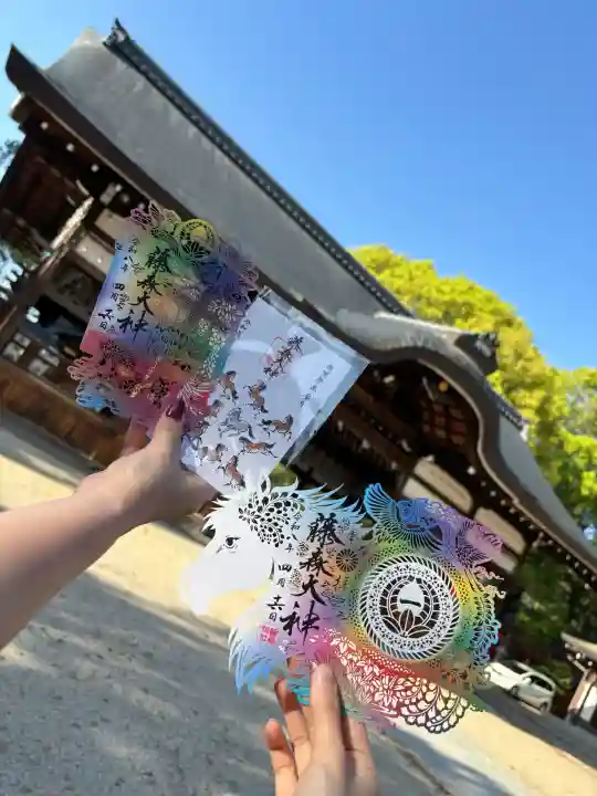 藤森神社の御朱印