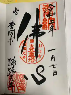 仏心いただきましたm(__)m