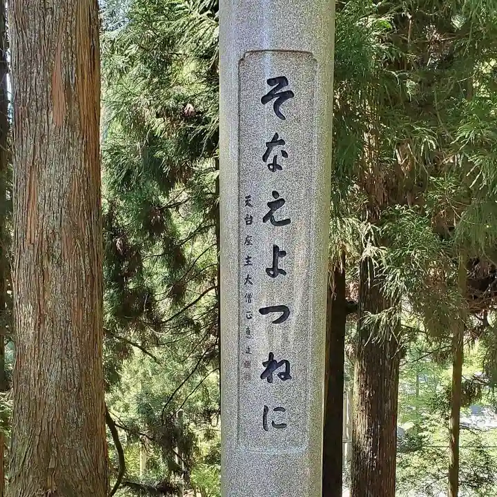 比叡山延暦寺のその他建物