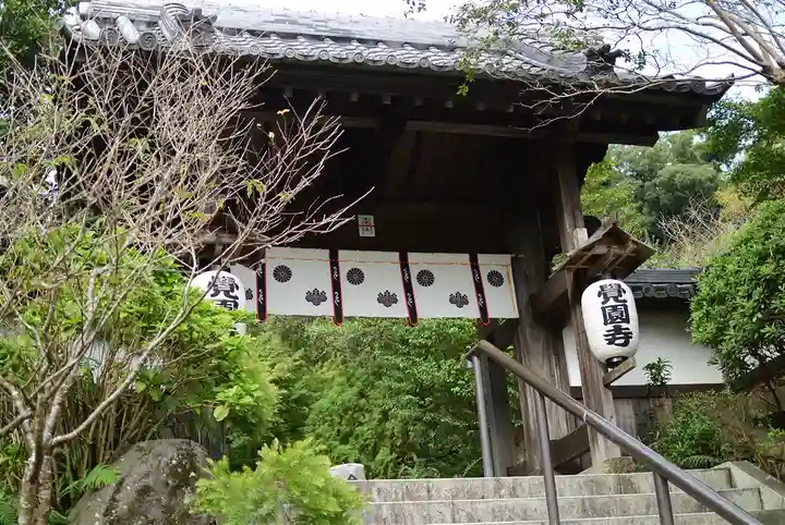 覚園寺(神奈川県)