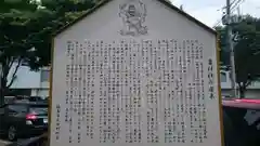 雷神社の歴史