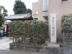 浄心寺の建物その他