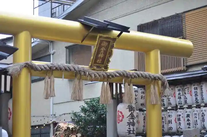 御金神社のその他建物