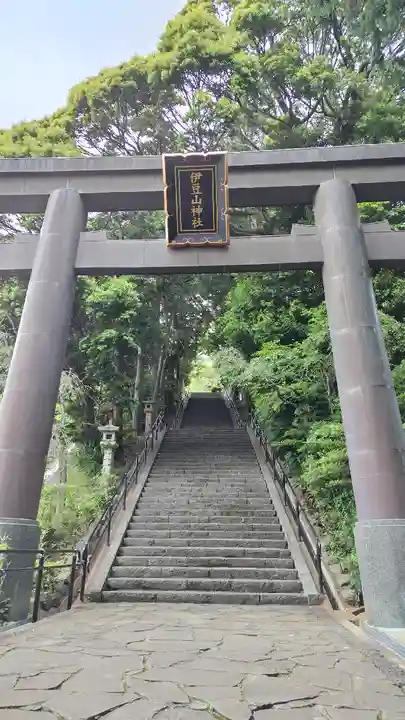 伊豆山神社(静岡県)
