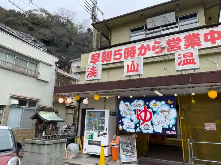 祠(湊山温泉)(兵庫県)