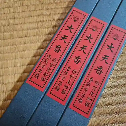 津観音(三重県)