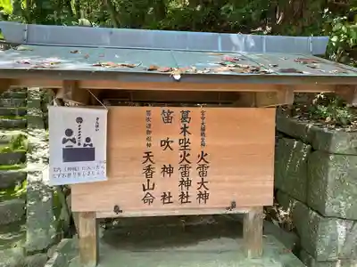 葛木坐火雷神社(奈良県)