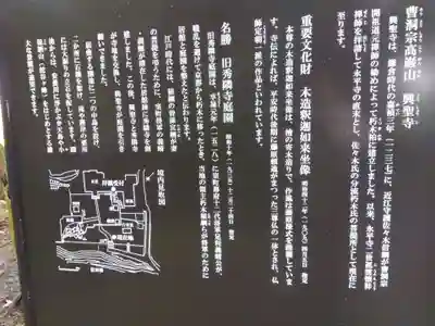 興聖寺(滋賀県)