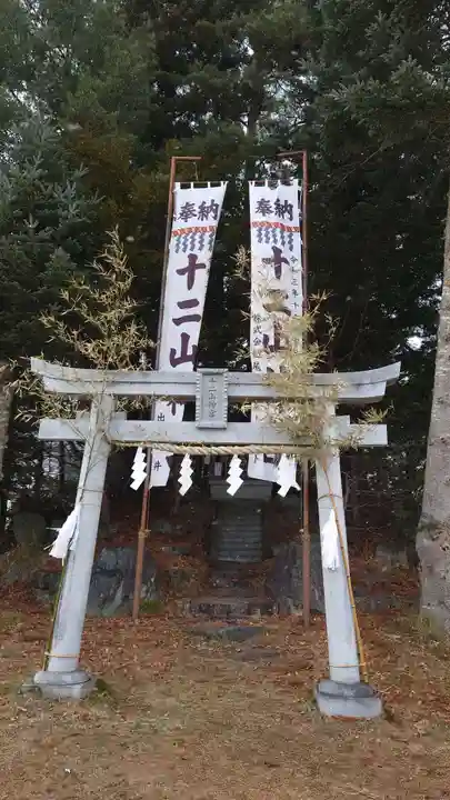 十二山神宮(群馬県)