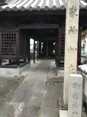 渡邉神社の山門
