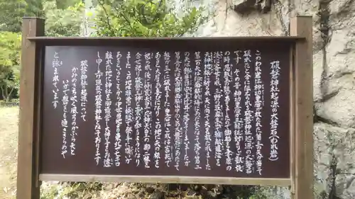 破磐神社(兵庫県)