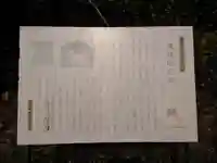 真珠院(愛知県)