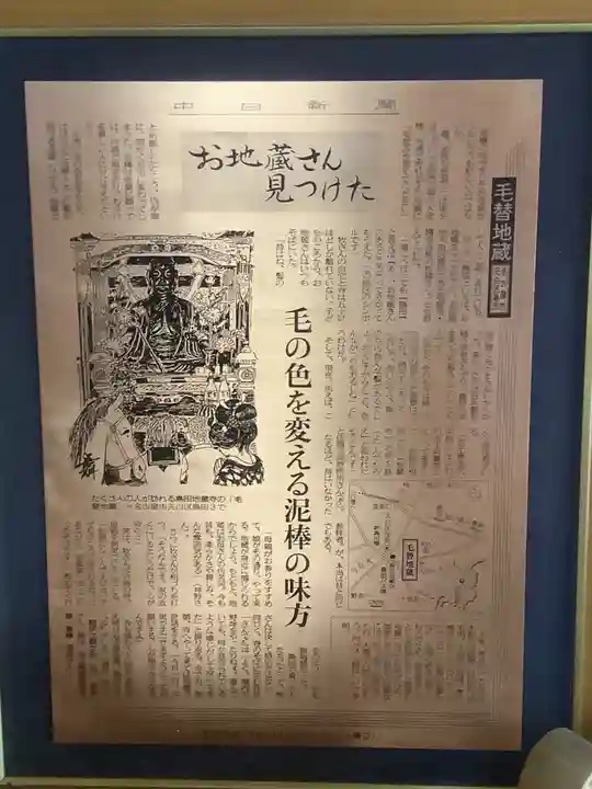 地蔵寺のその他建物