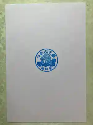 法福寺祖師堂(新潟県)