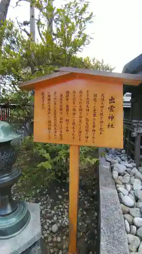 竹駒神社の歴史