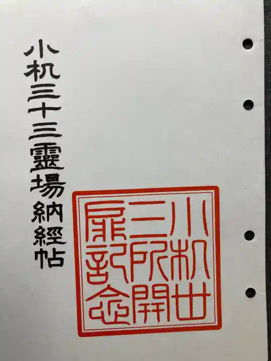 泉谷寺(神奈川県)