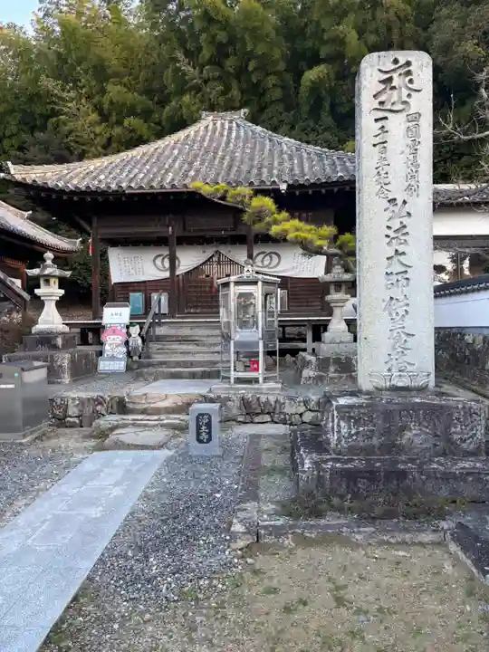 浄土寺(愛媛県)