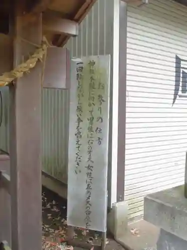 北新羽杉山神社のその他建物