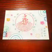 仁玄寺の御朱印