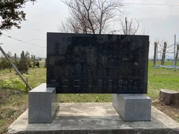 西当別神社のその他建物