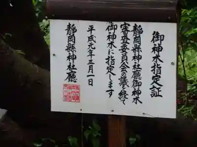 米之宮浅間神社のその他建物