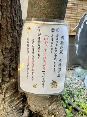 末廣神社のその他建物